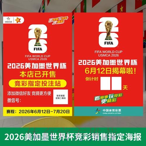 2026世界杯投注官网入口全解析 2026世界杯投注官网入口全解析