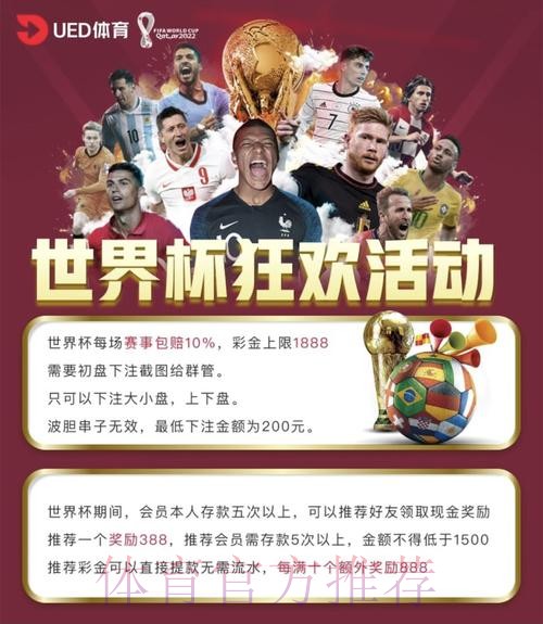 世界杯官方投注平台精选推荐