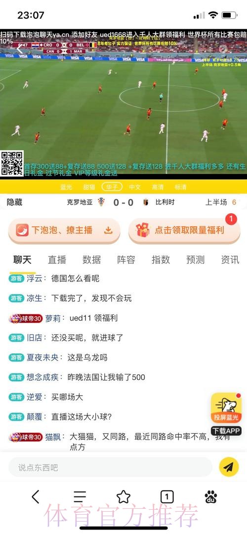 世界杯官方投注平台精选推荐