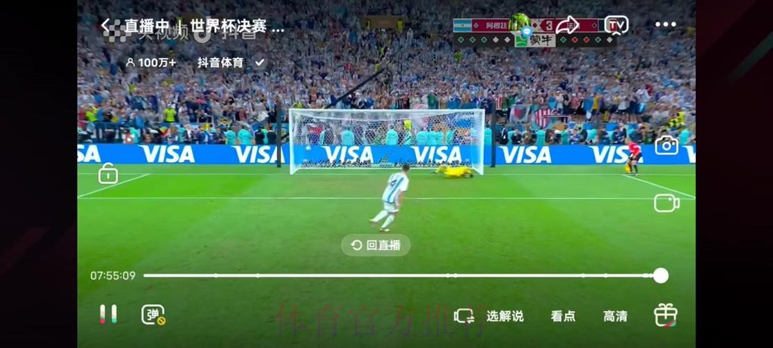 最新世界杯直播入口大全 最新世界杯直播入口大全