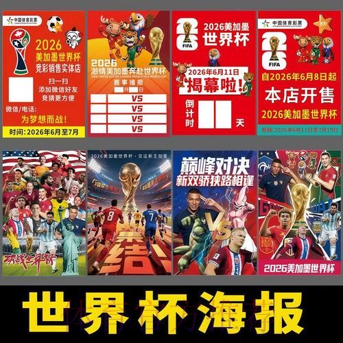 2026年世界杯竞猜应用下载安装完整指南